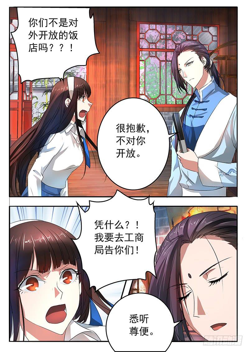 003 挚友的秘密8