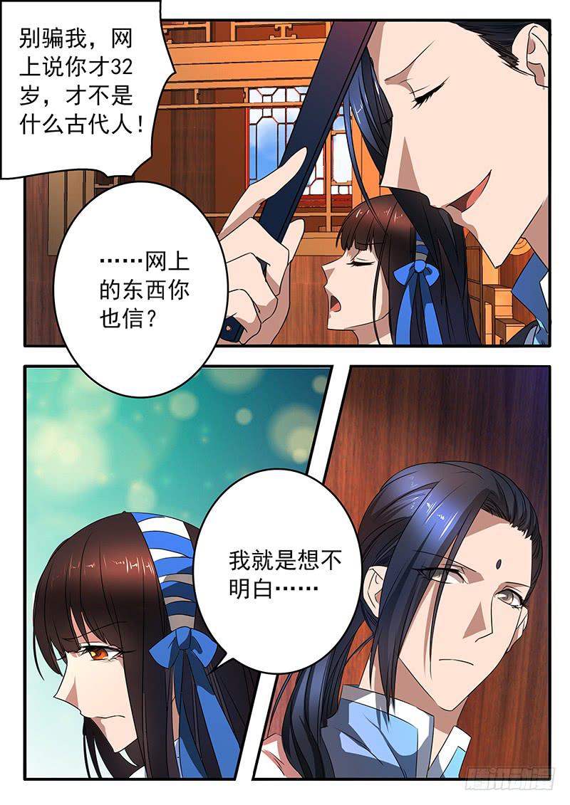 008 谁的错15