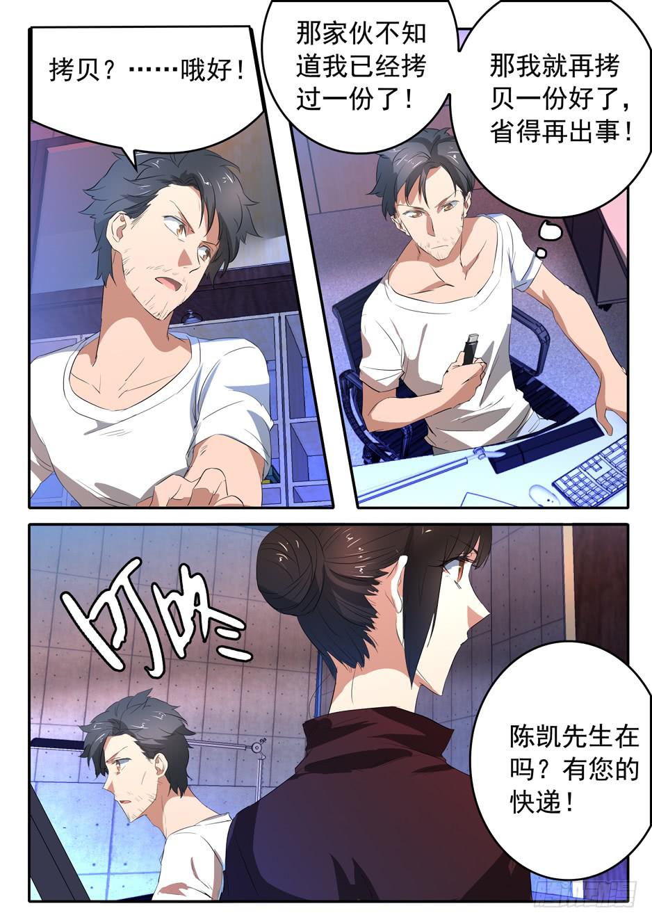 015 冲动的代价16