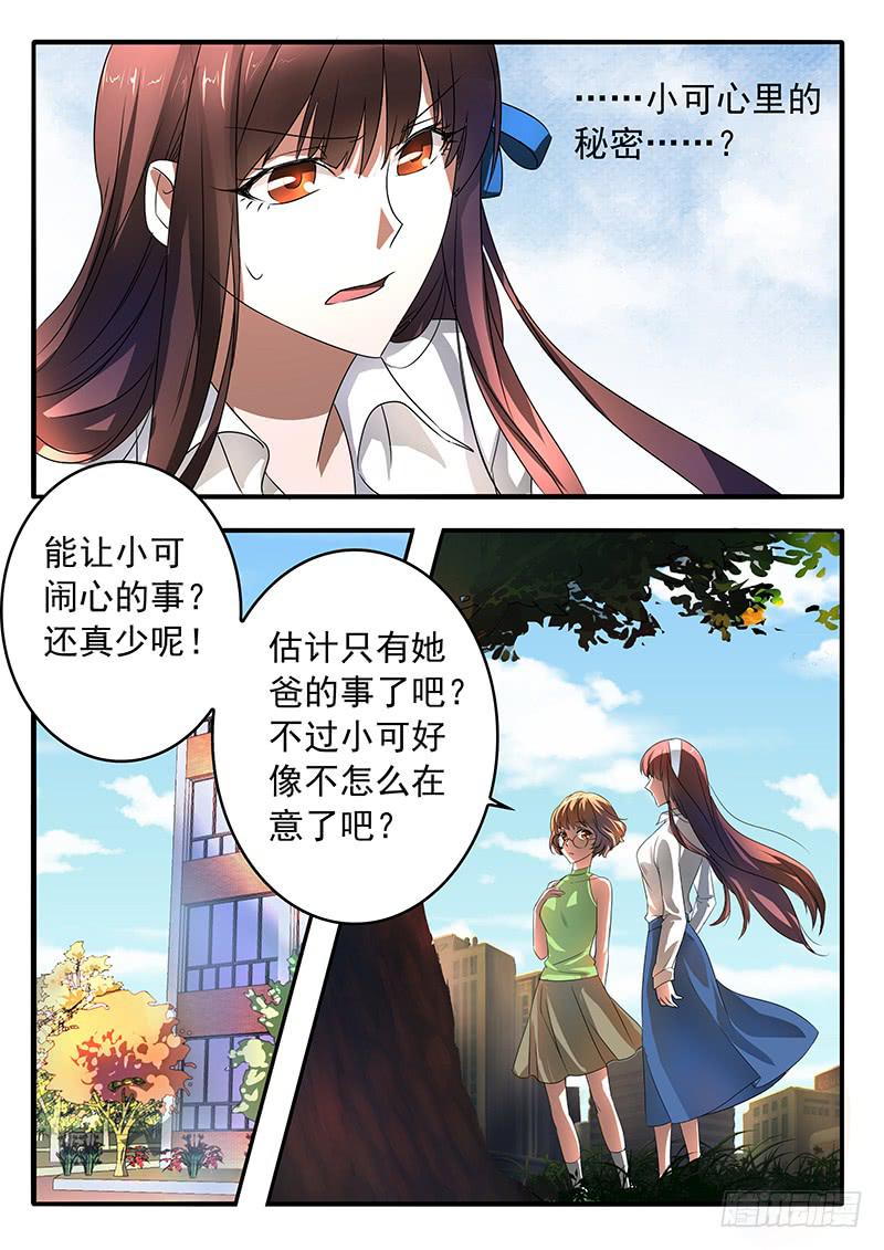 003 挚友的秘密12