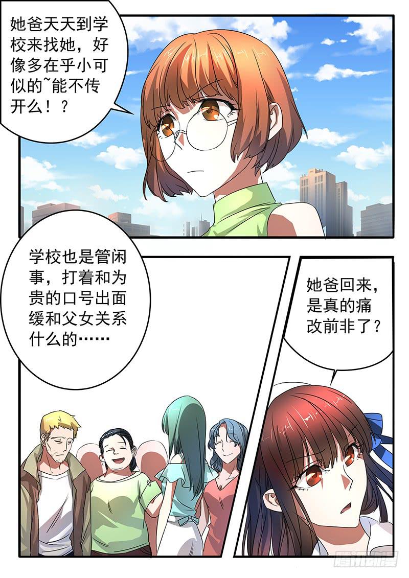 003 挚友的秘密16