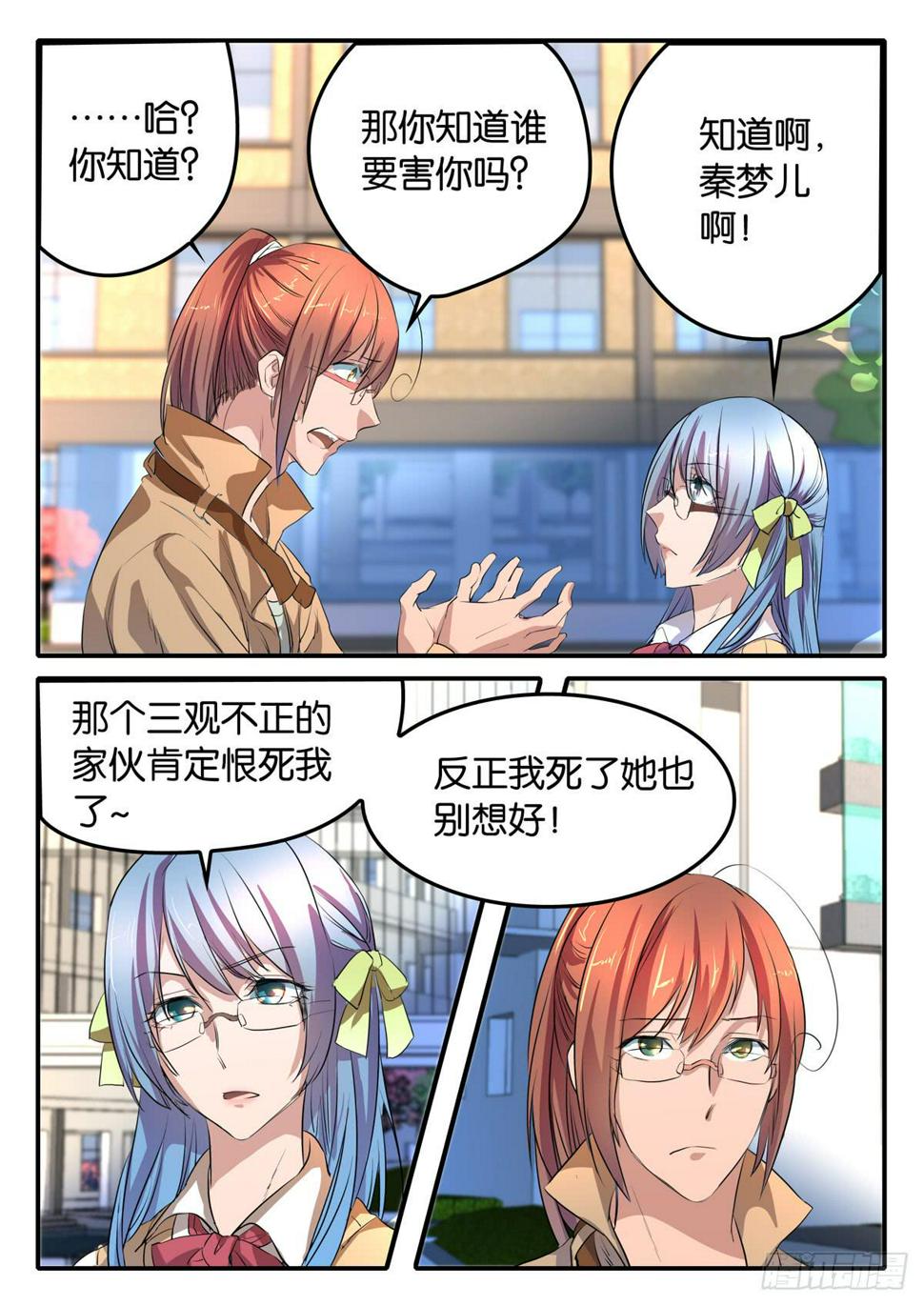 025 激化的矛盾2