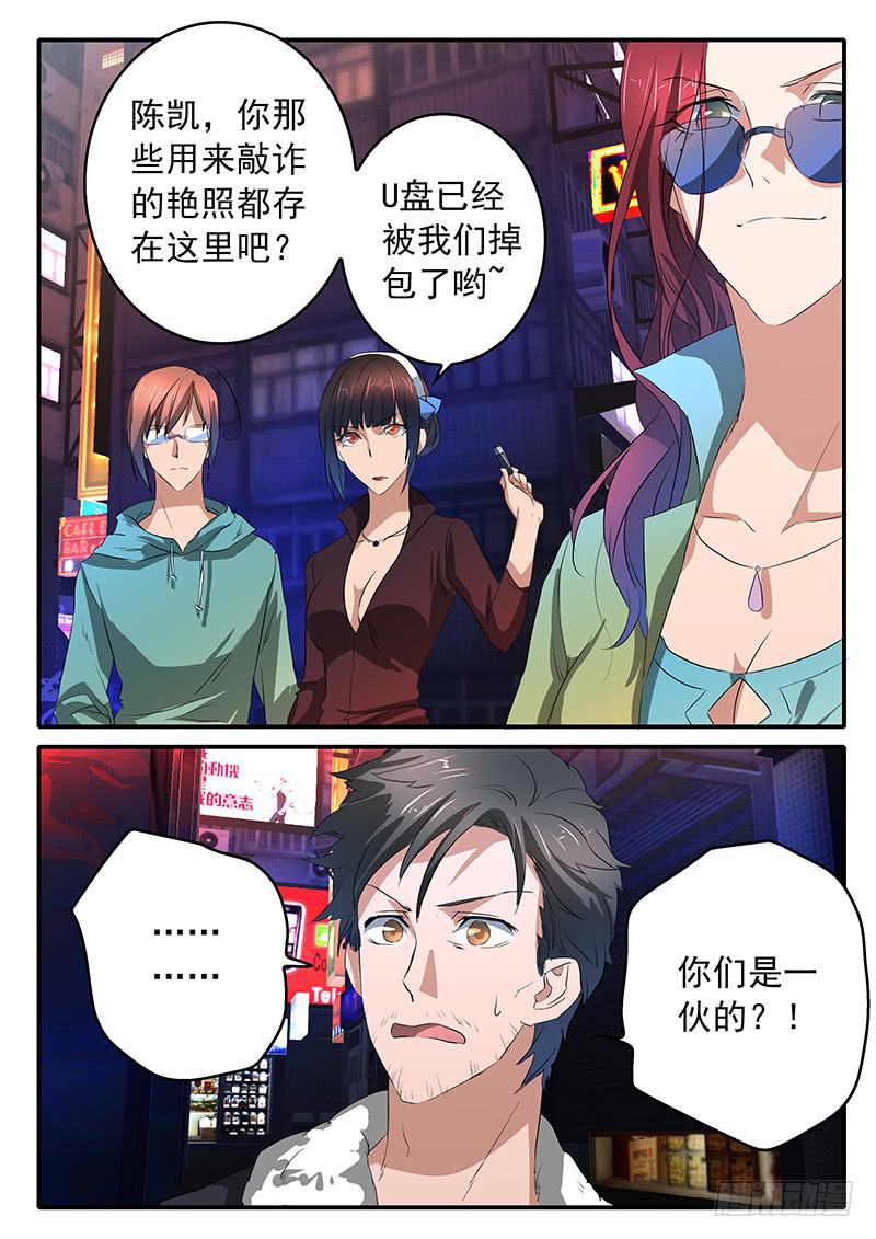 016 真正的王牌10