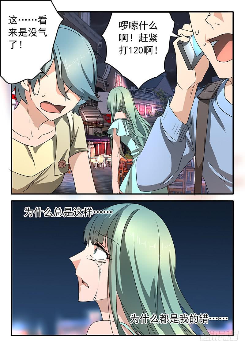 008 谁的错9