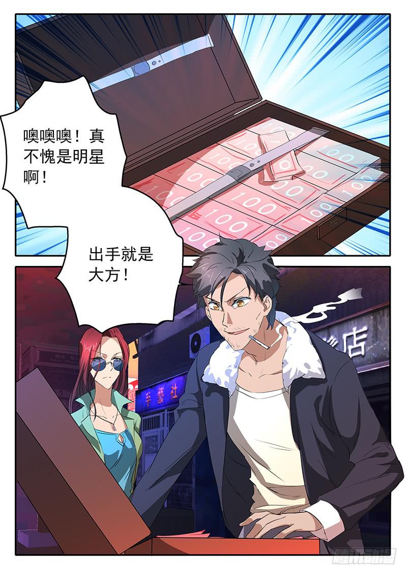 016 真正的王牌5