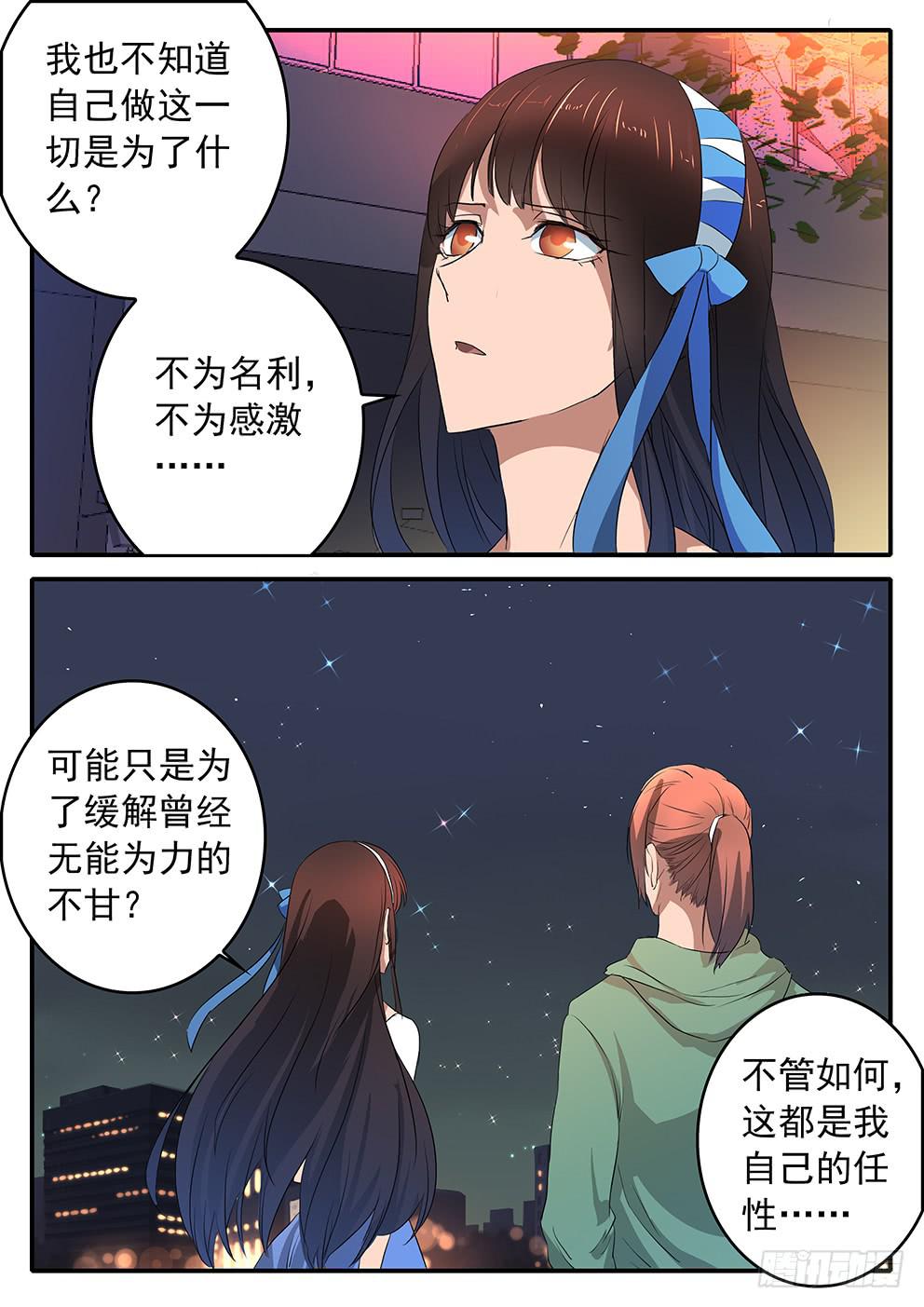 018 公正与执念10