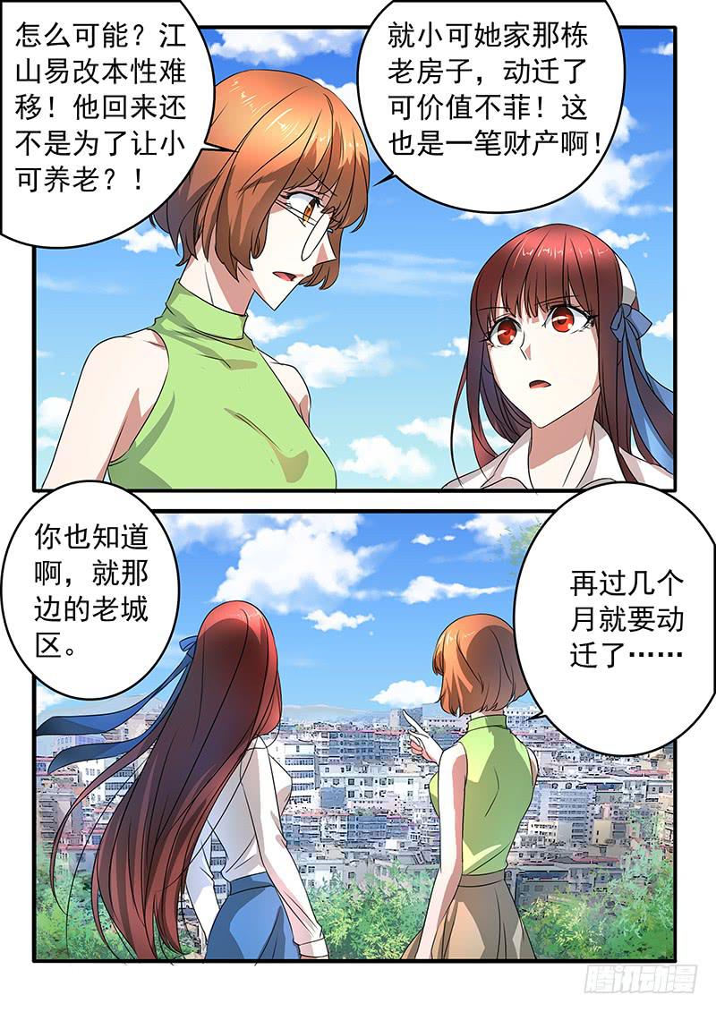003 挚友的秘密17