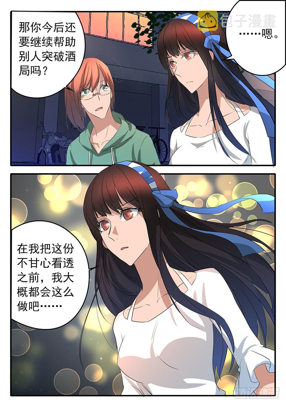 018 公正与执念12