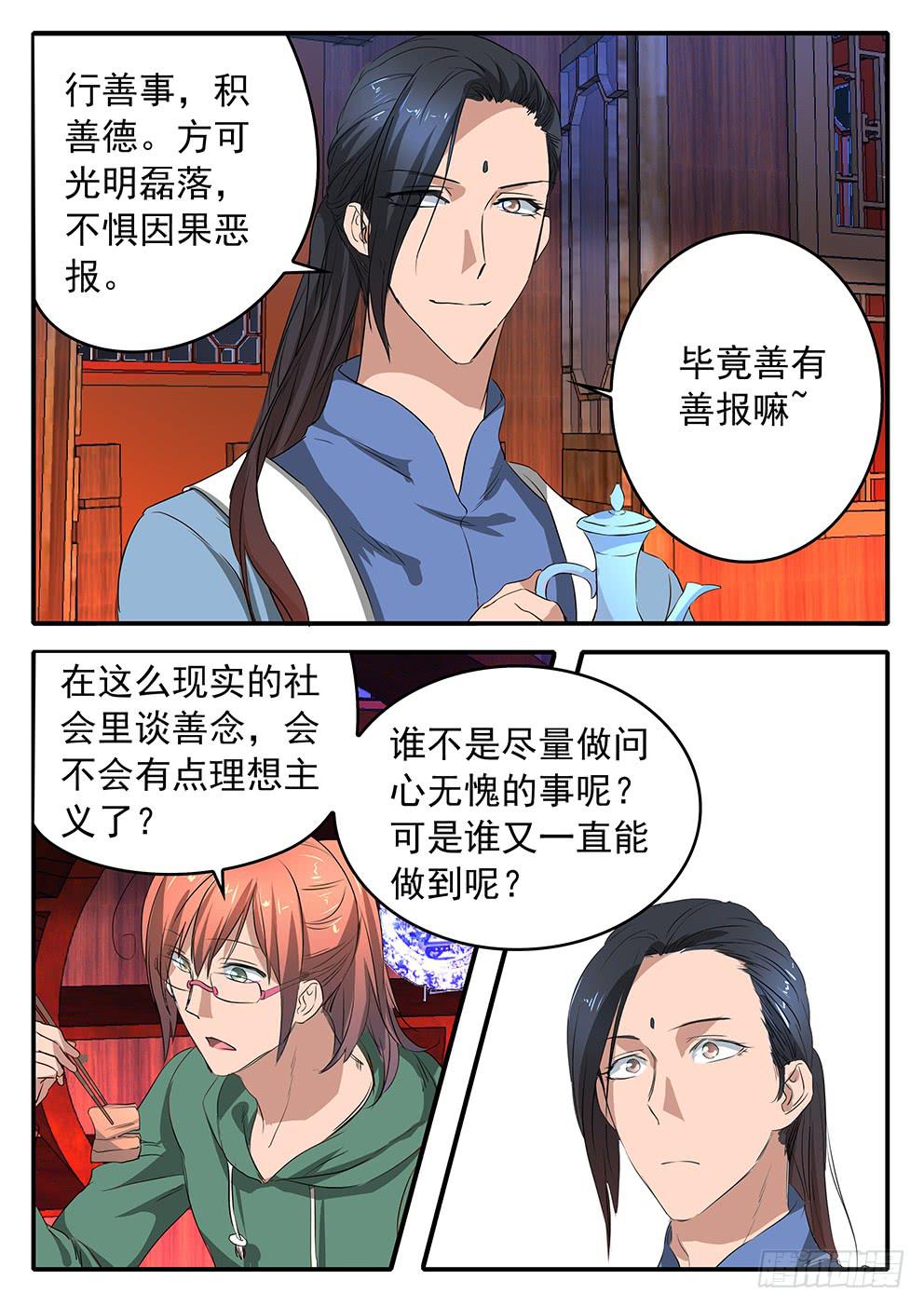 018 公正与执念2