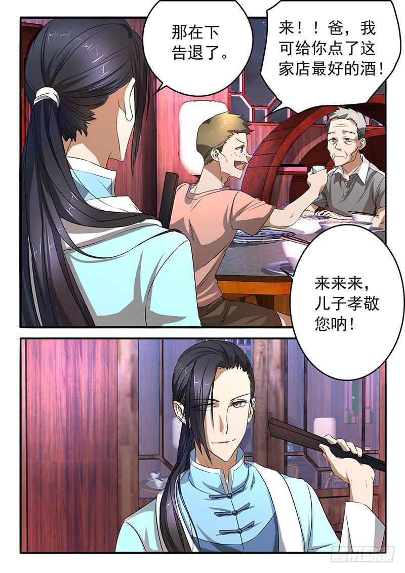 006 她的“恶”1