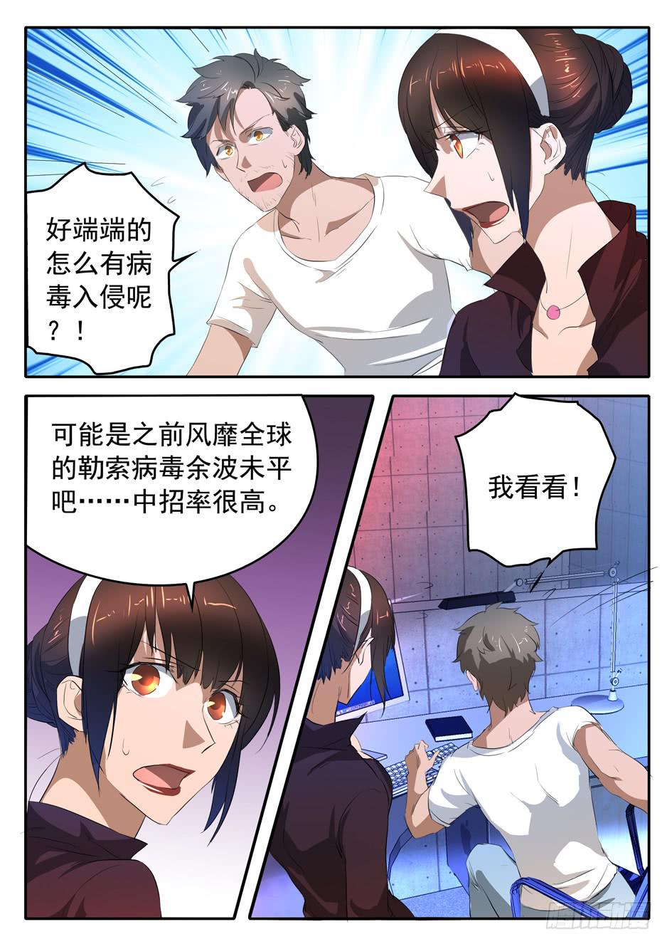 015 冲动的代价11