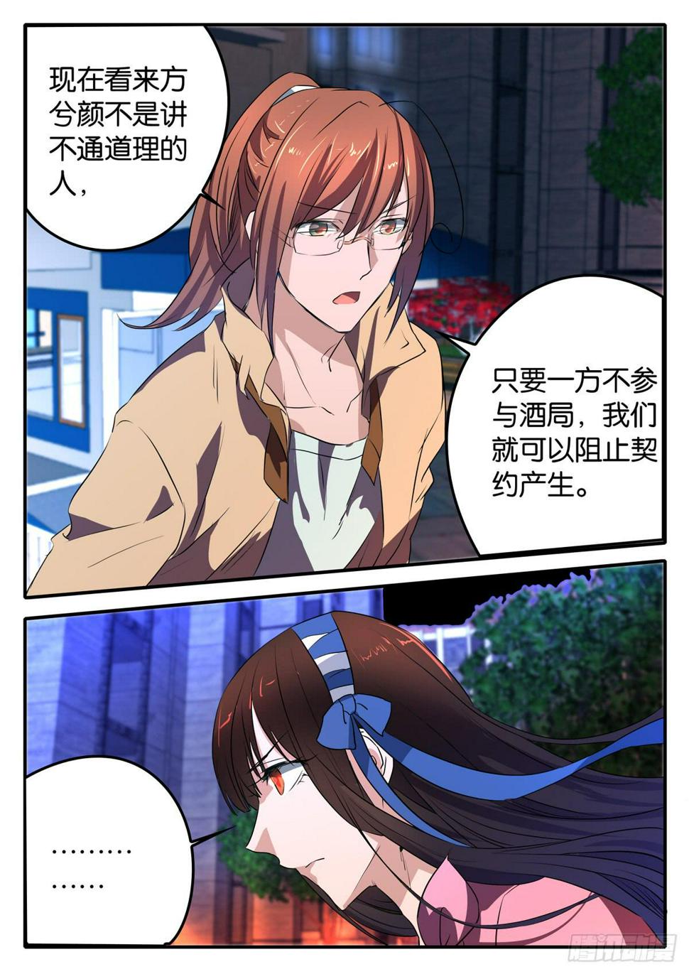 025 激化的矛盾14