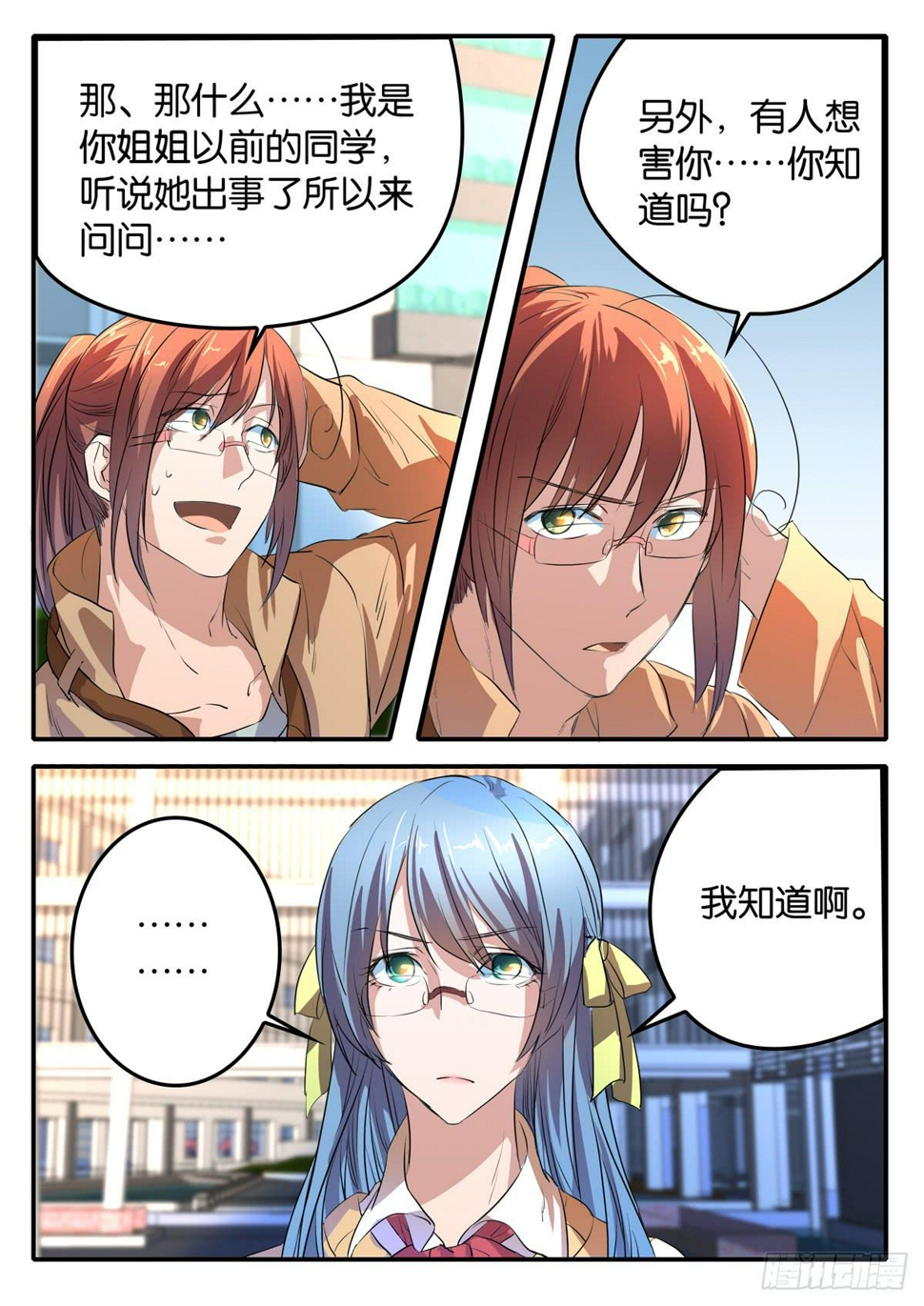 025 激化的矛盾1
