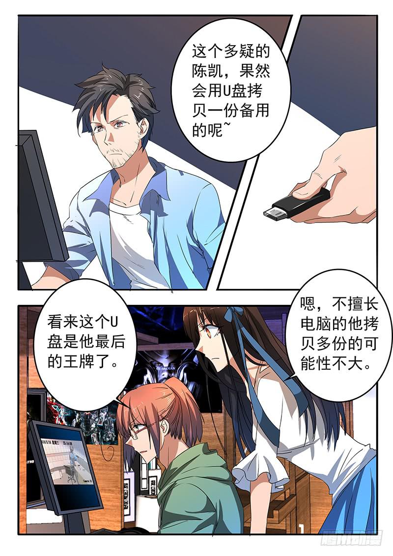 014 生死扇1