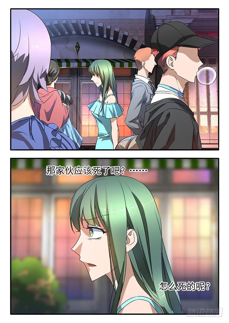 008 谁的错4