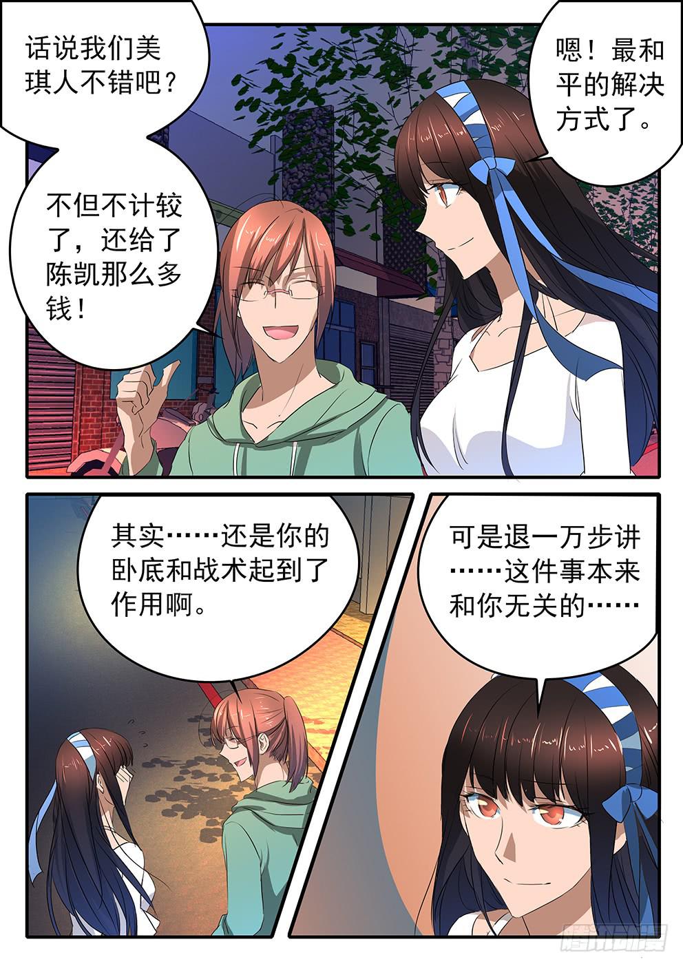 018 公正与执念9