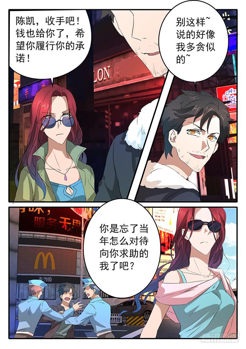 016 真正的王牌6
