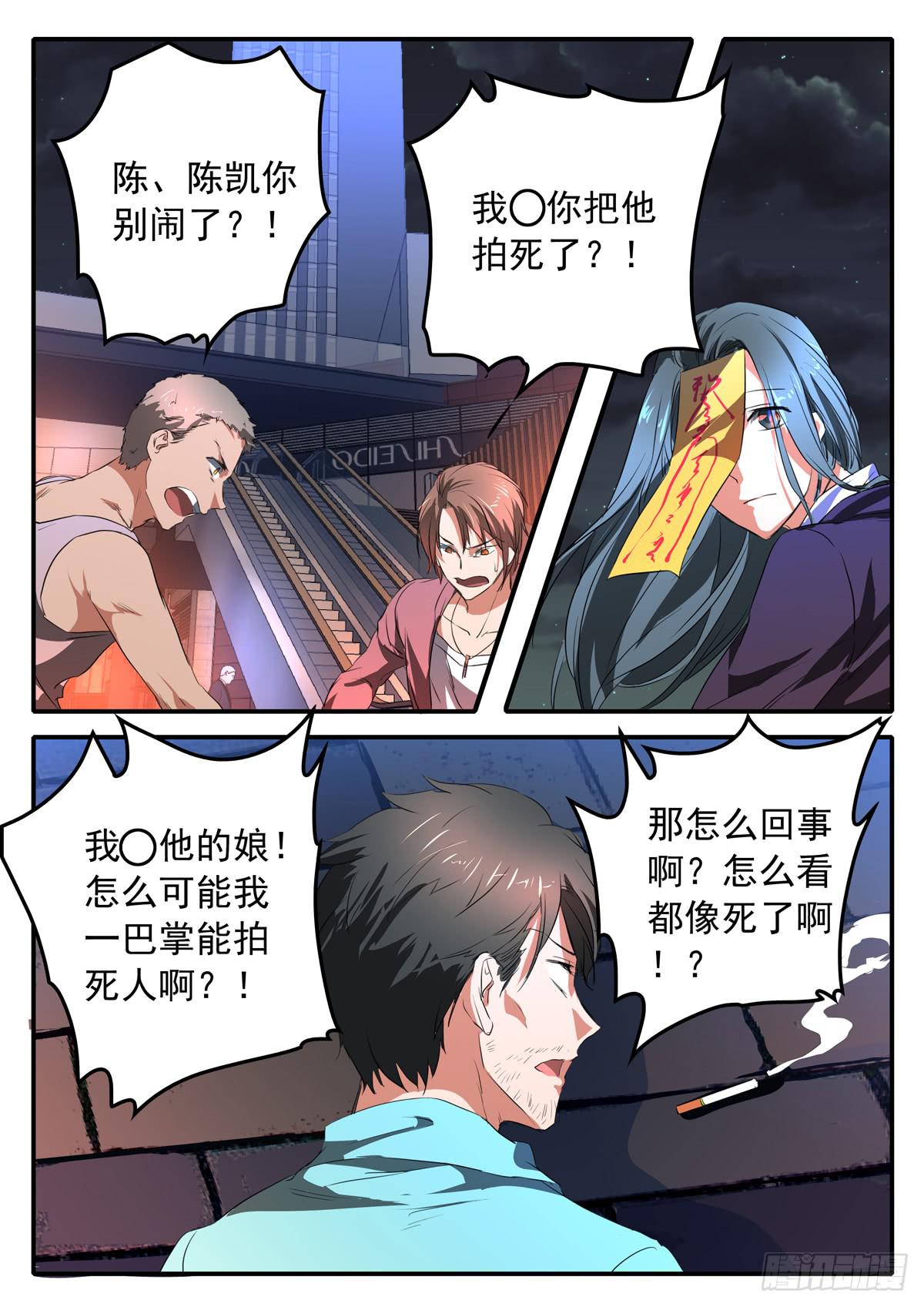 020 劫数14