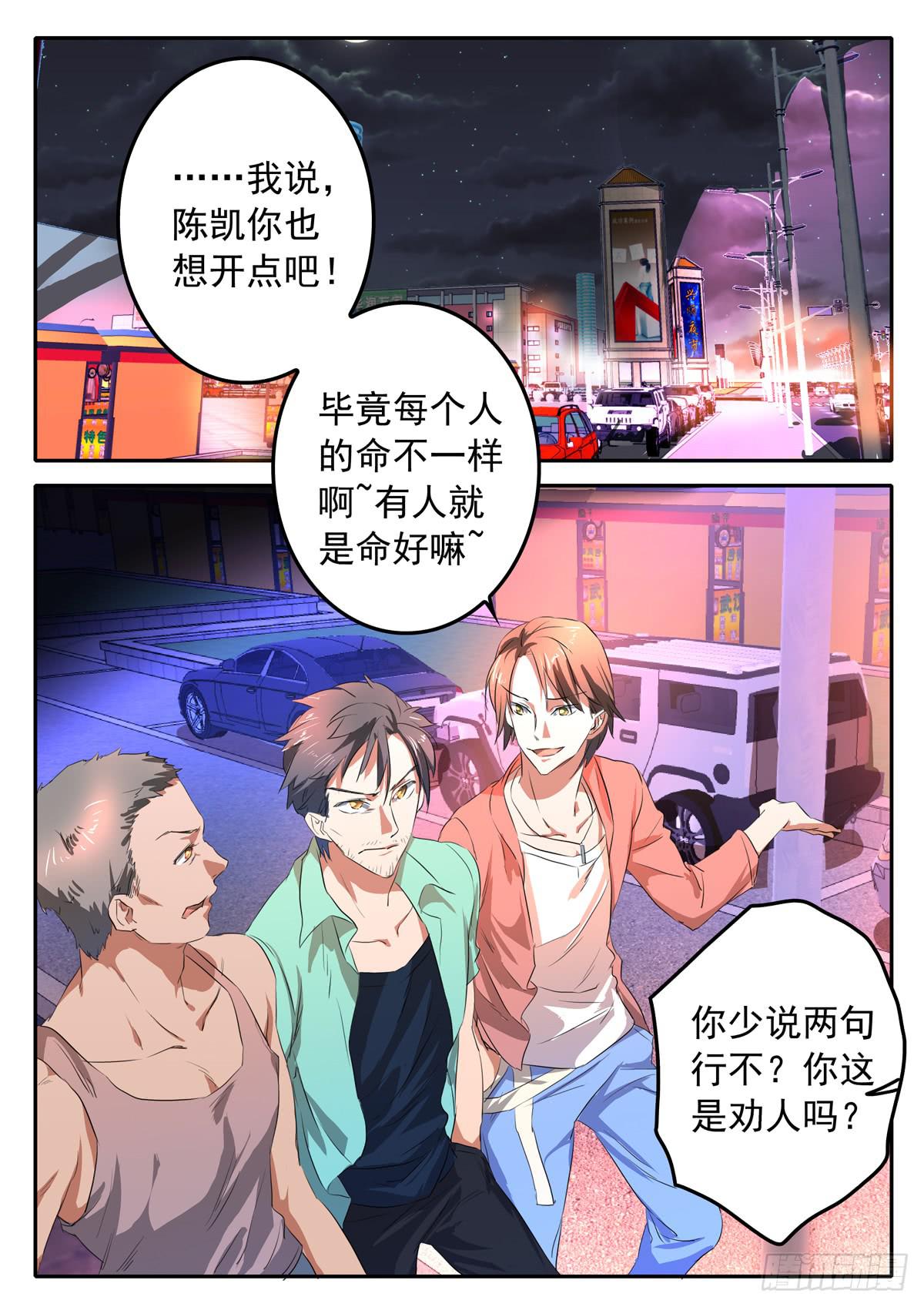 020 劫数7