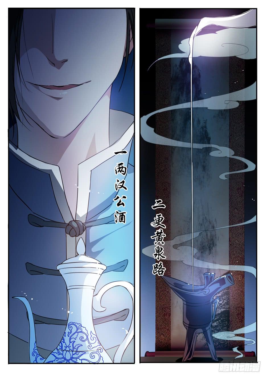 001 在下奉俟人1