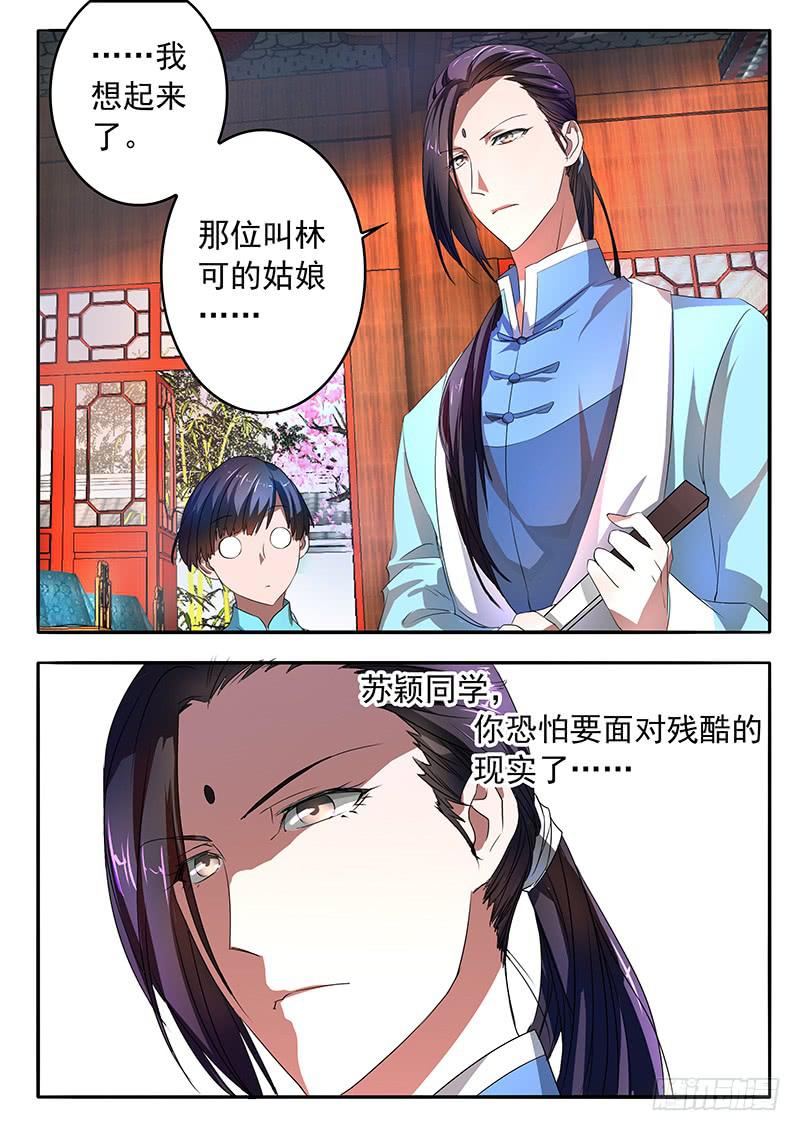 003 挚友的秘密3