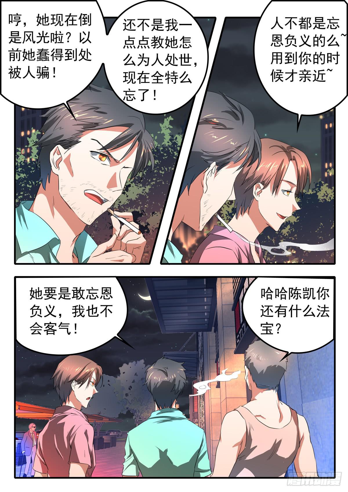 020 劫数8