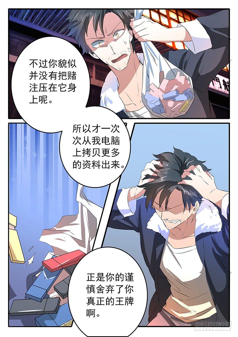 016 真正的王牌17