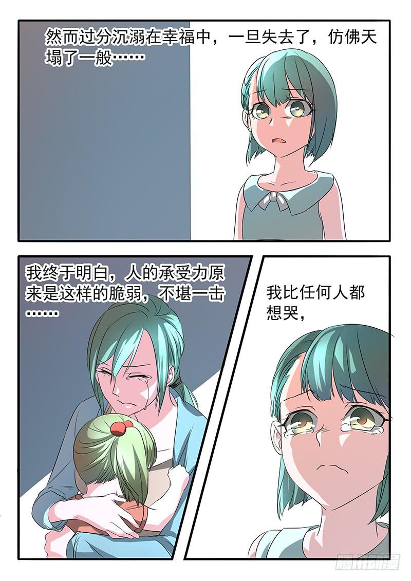 007 豁达的边缘6