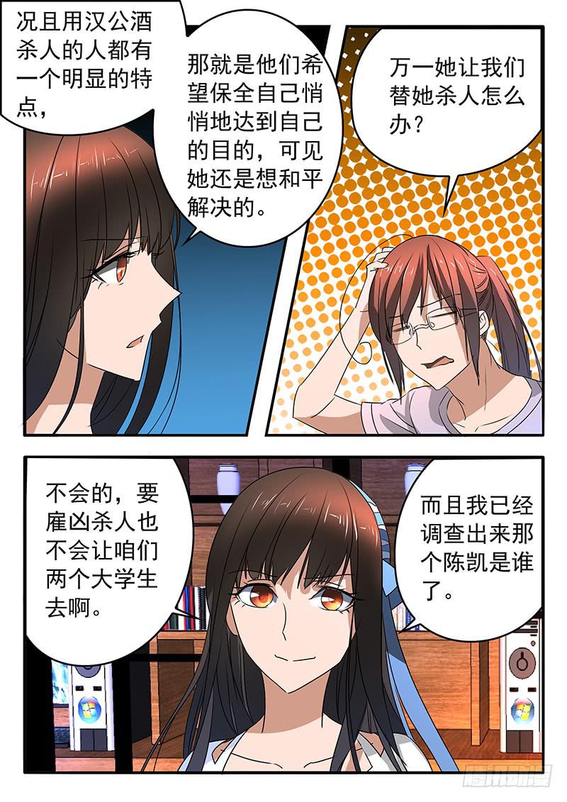 012 兵分两路7
