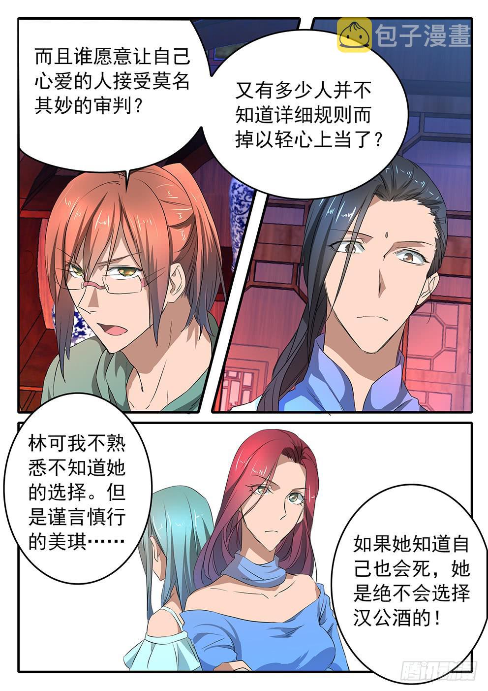 018 公正与执念5