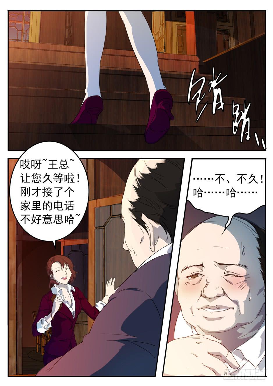 001 在下奉俟人8