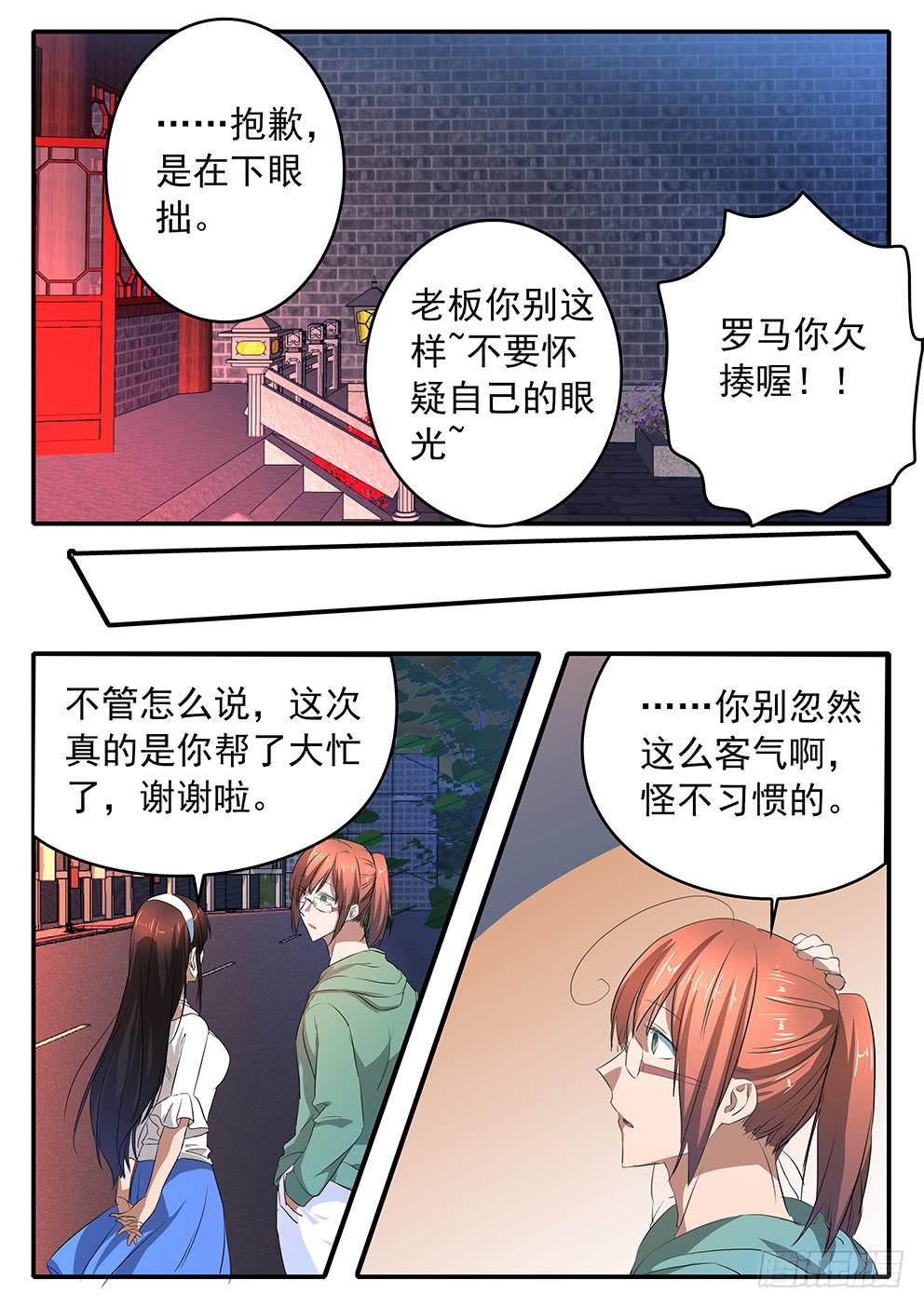 018 公正与执念8