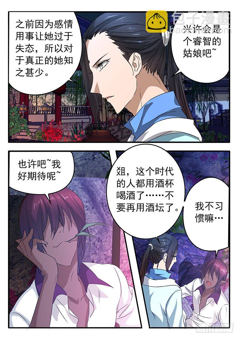 012 兵分两路2