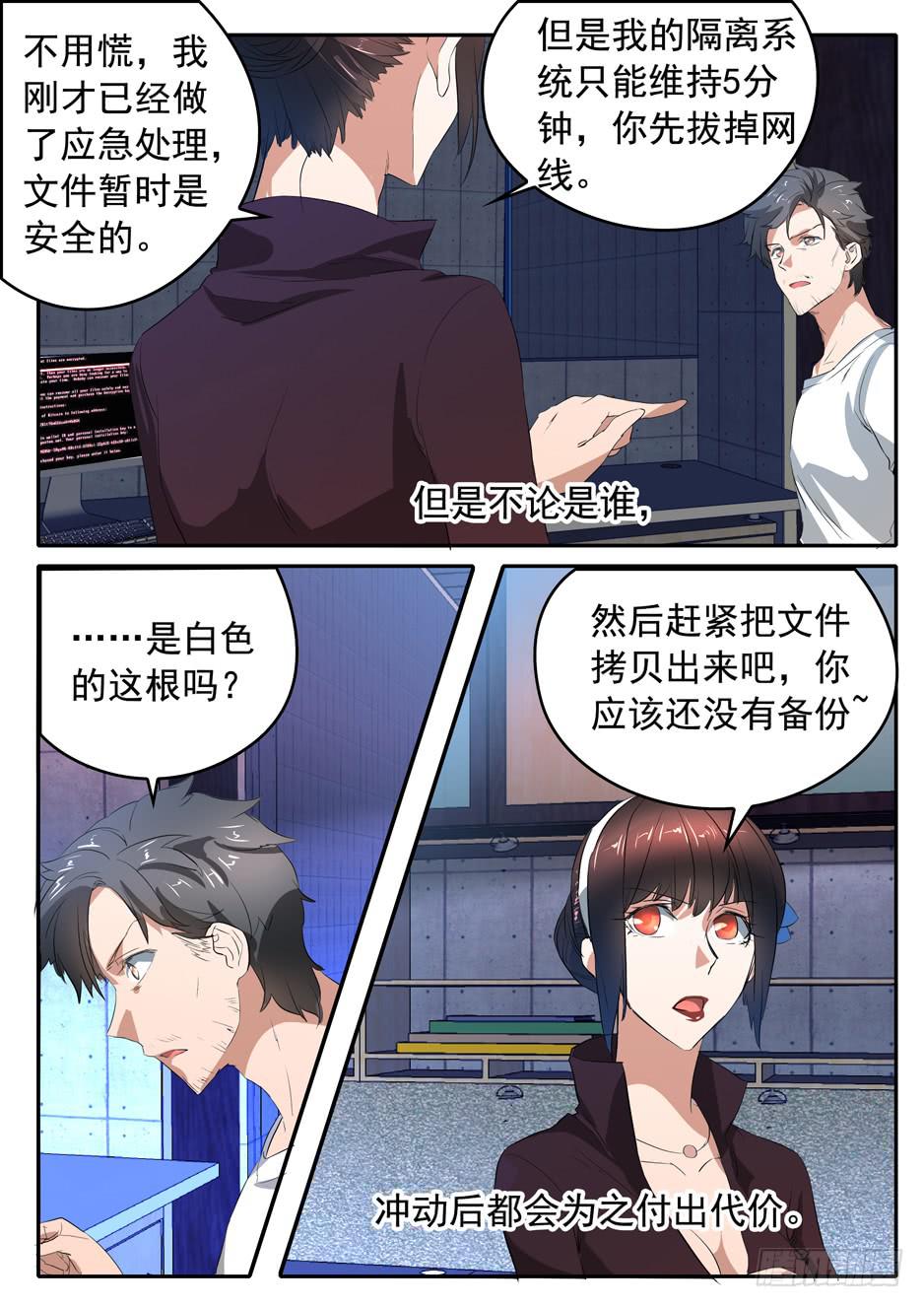 015 冲动的代价15