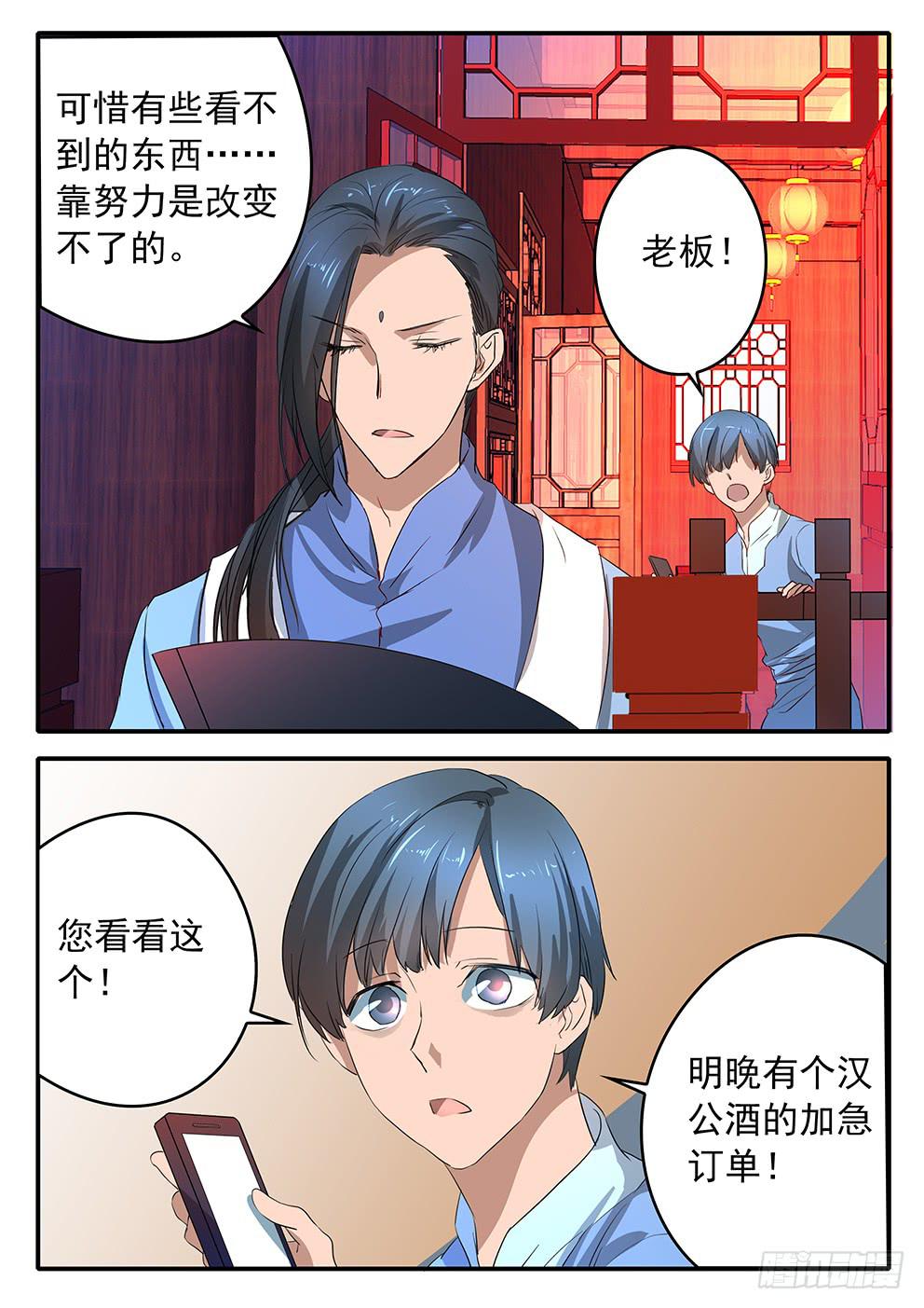 018 公正与执念17