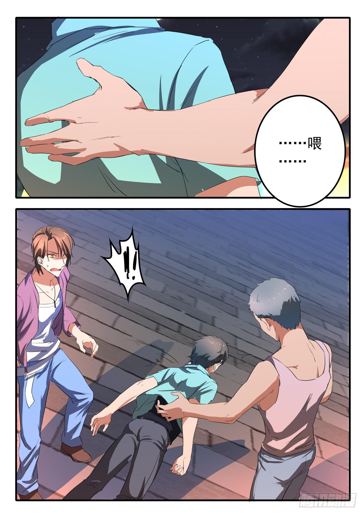 020 劫数13