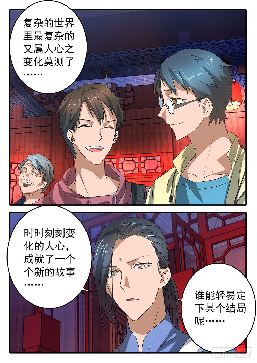 018 公正与执念15