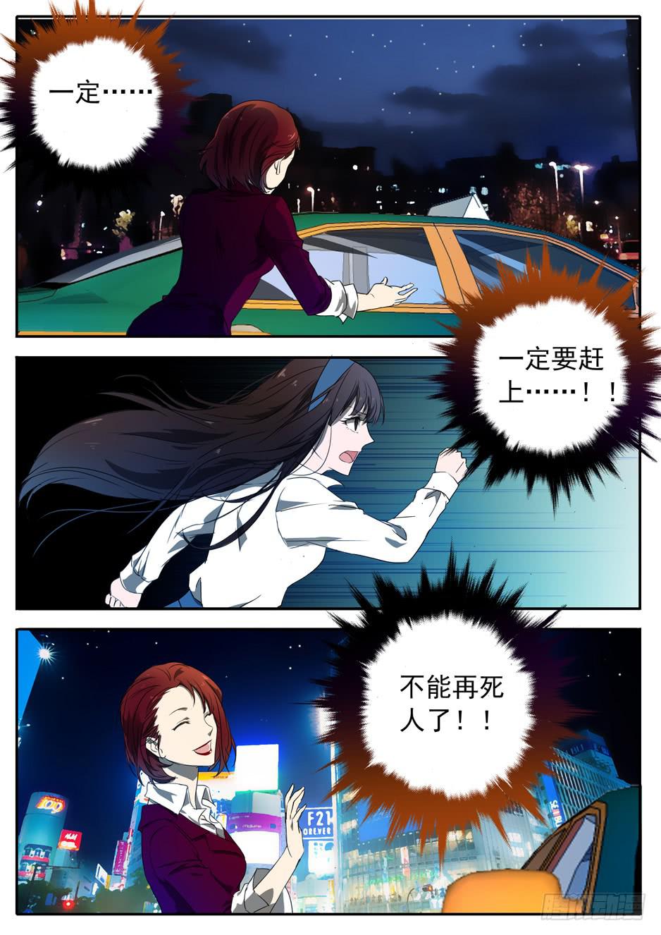 001 在下奉俟人21