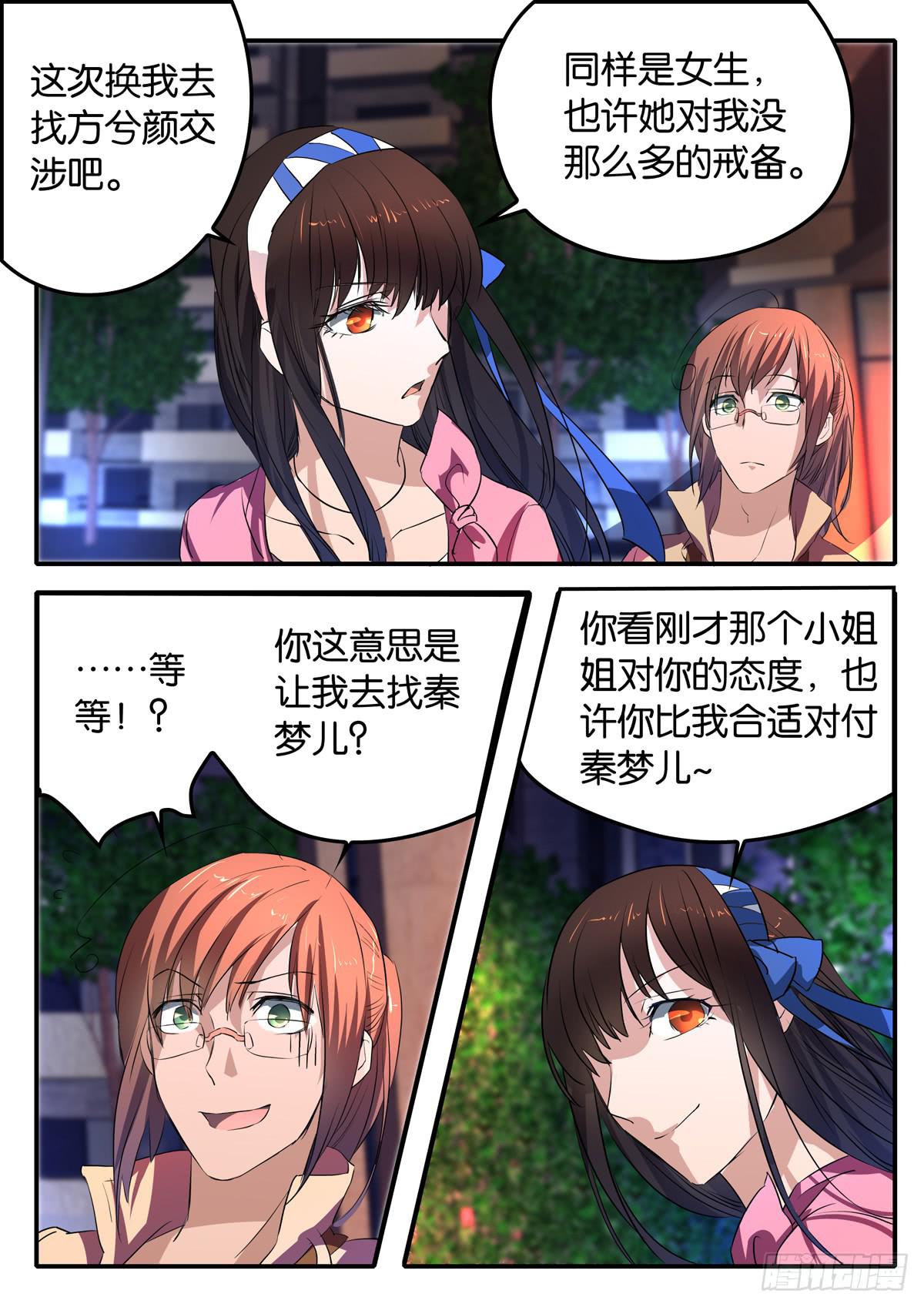 025 激化的矛盾15