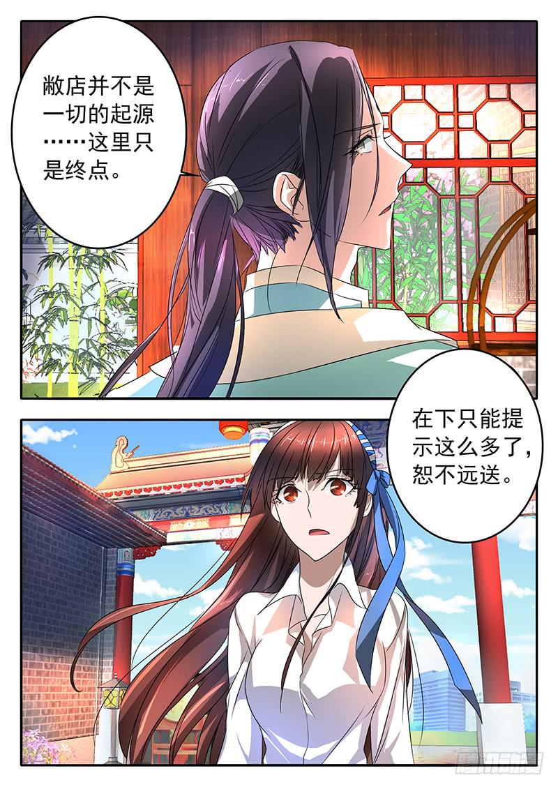 003 挚友的秘密11