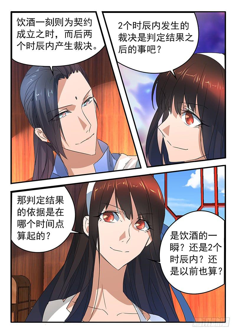 014 生死扇10