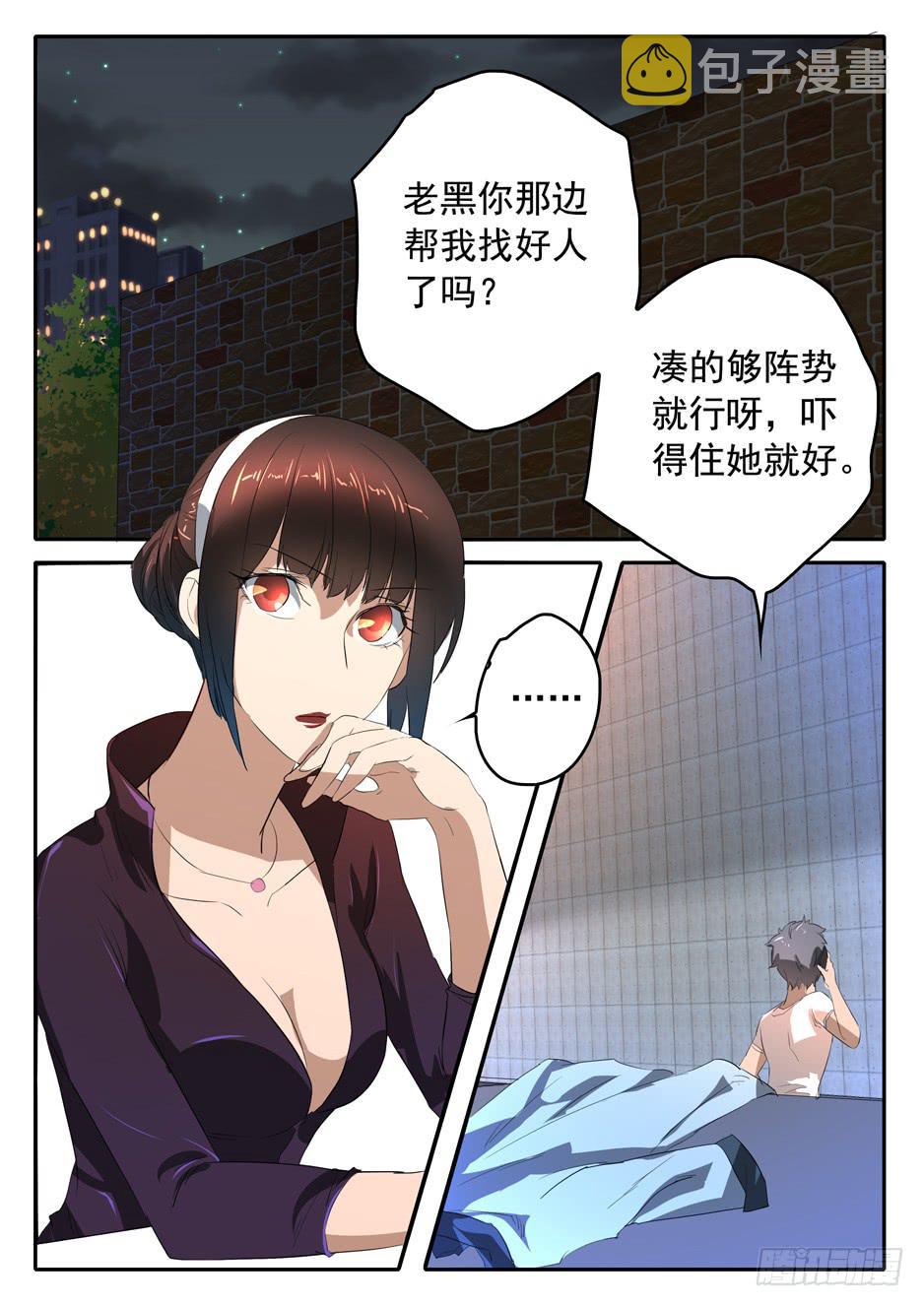 015 冲动的代价7