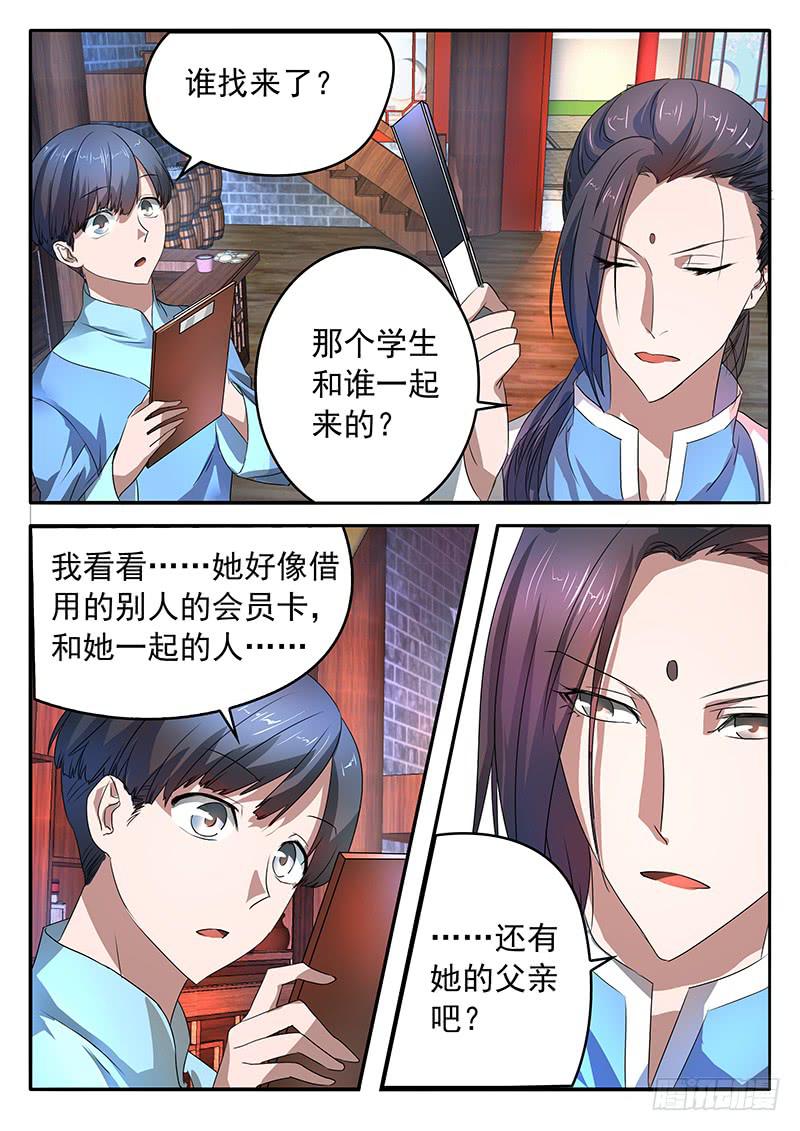 003 挚友的秘密2