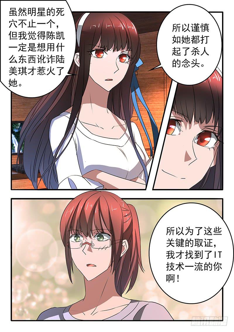 012 兵分两路10