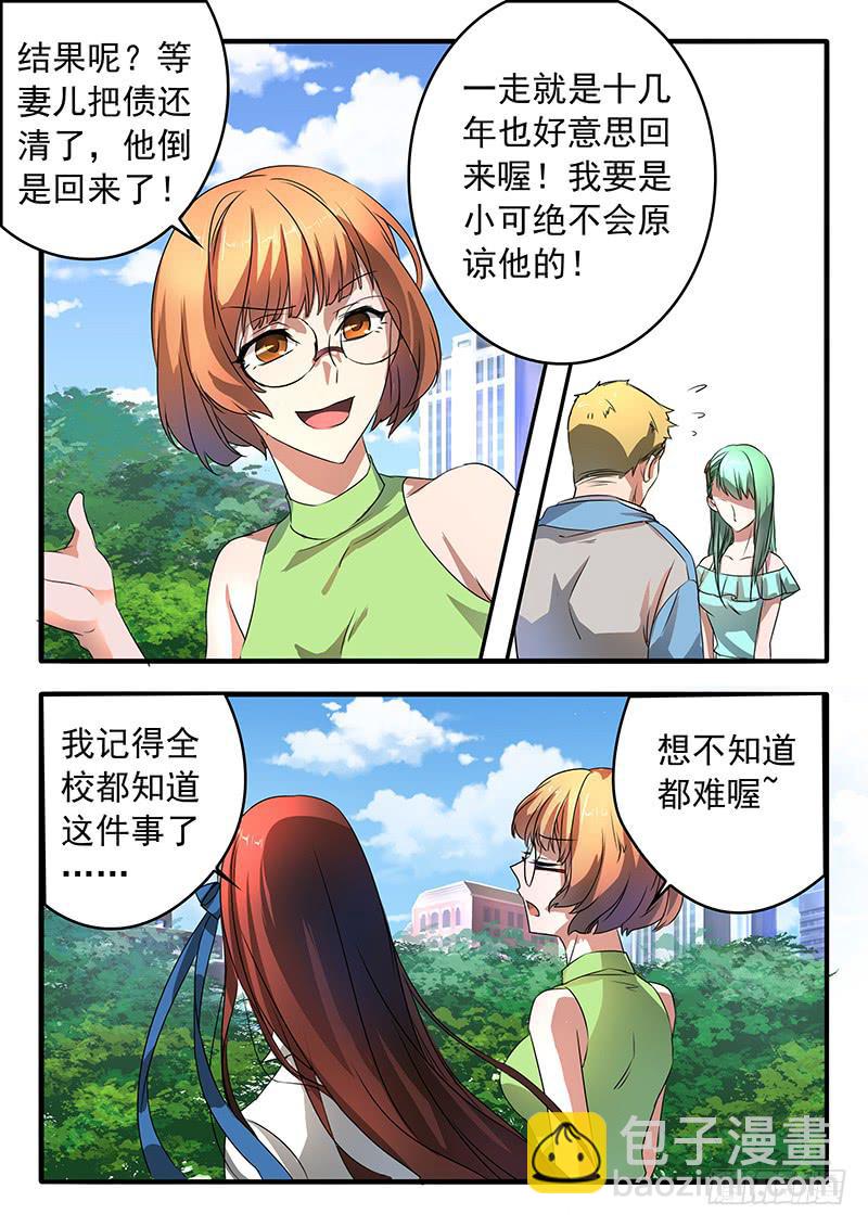 003 挚友的秘密15