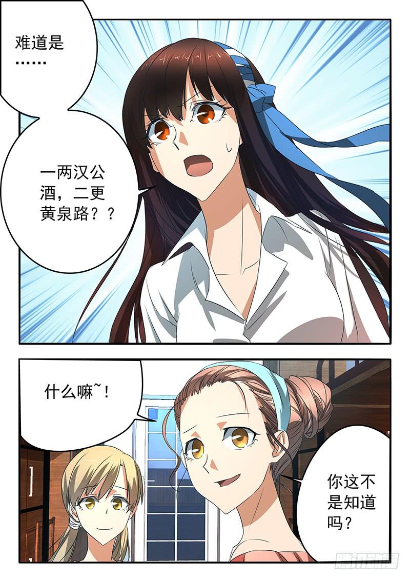 005 古店传说11
