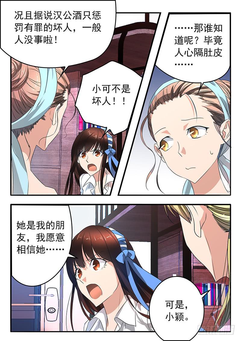005 古店传说13