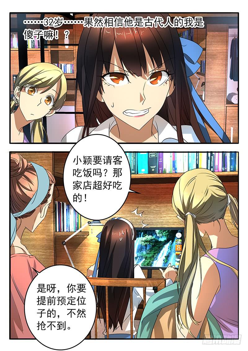 005 古店传说6