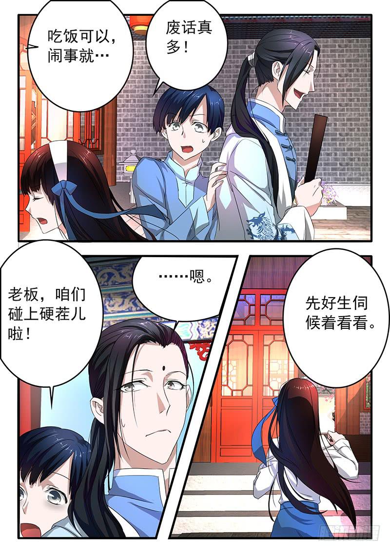 002 奋起反抗5