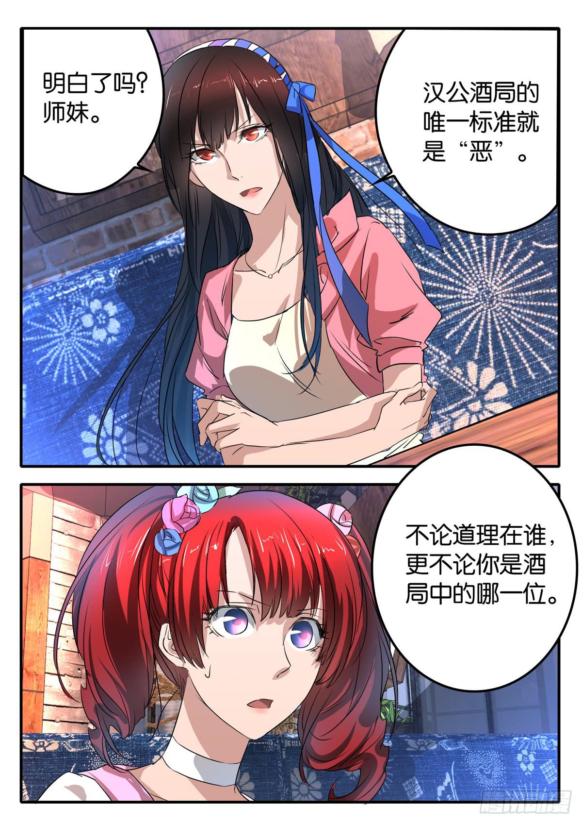024 暴力6